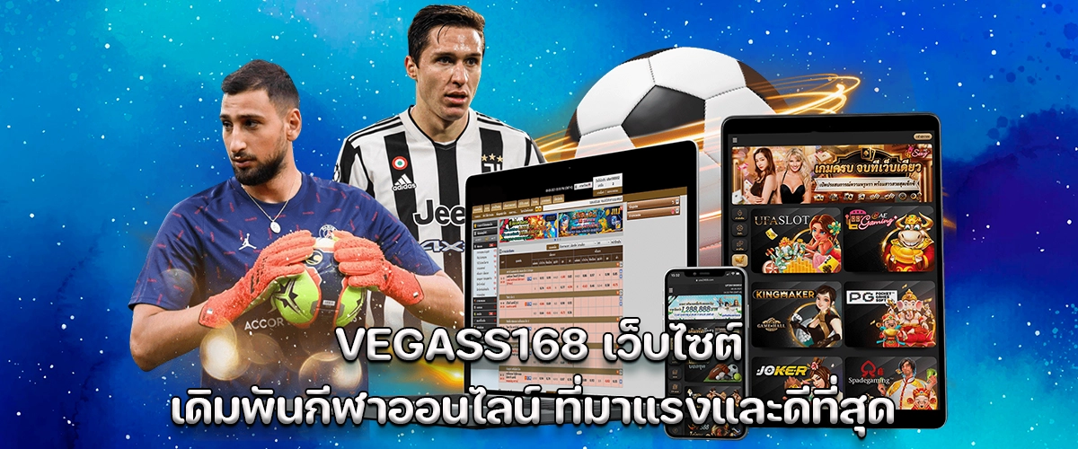 Vegass168 is a leading and reliable online sports betting website offering a smooth and high-quality experience for all users